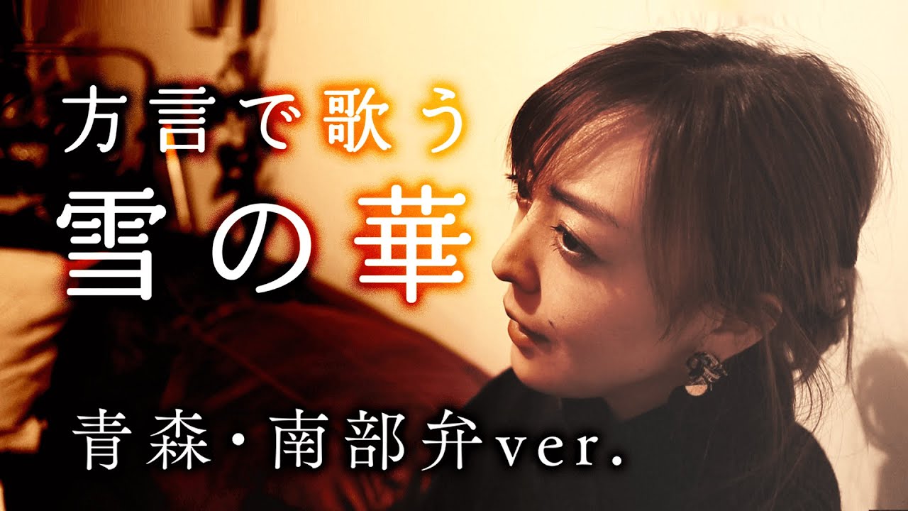 Youtube Video Statistics For Dear 中島美嘉cover Noxinfluencer