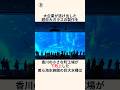 「香川の小さな町工場が制作した」美ら海水族館の巨大水槽に関する雑学 #雑学