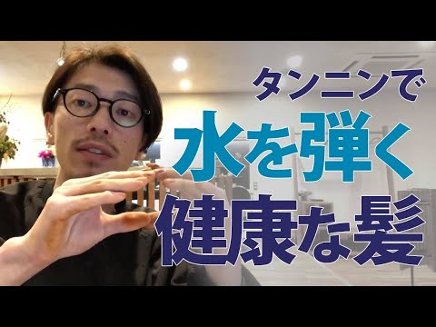ヘナは究極の髪質改善⁉︎ 水を弾く健康な髪へ