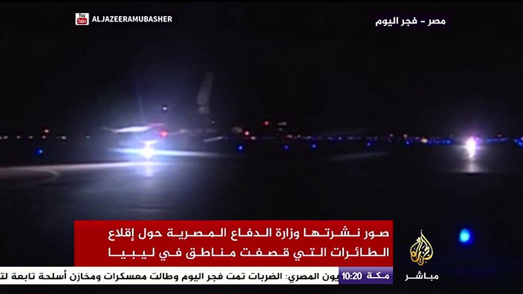 وزارة الدفاع المصرية تبث صورا لإقلاع الطائرات لقصف مواقع في ليبيا