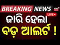 LIVE | ମାଡ଼ି ଆସୁଛି ମହାବିପଦ ! 1877 vs 2026: Will the Super El Niño Repeat History? India Weather 2026
