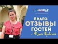Видео-отзывы гостей с Женей Маевской. Novostar Nahrawess. Тунис 2019