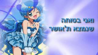 Video thumbnail of "בנות הים מנגינה כחולה מילים"