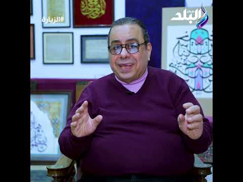 حكاية شيخ الخطاطين خضير البورسعيدي لمع نجمه فى سماء الخط العربى وعزف بالحروف أجمل الكلمات