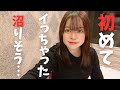 【閲覧注意】30代のモテない独身女が遂に初めて女性用〇俗を利用した結果沼りそう