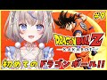 #9【#ドラゴンボールZカカロット】ミリしらからはじめるドラゴンボール!DLC TRUNKS希望の戦士ー前編【#咲来希々/新人VTuber】