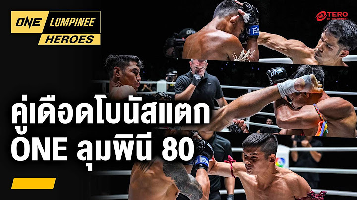 รวมคู่เดือดโบนัสแตก จากศึก ONE ลุมพินี 80 | ONE ลุมพินี Heroes | 7 ต.ค. 67 | Ch7HD
