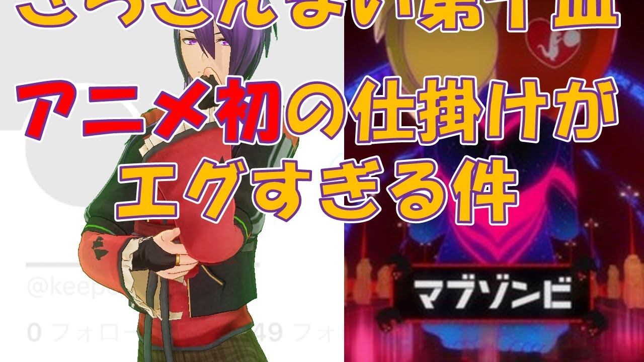 Twitter レオとマブゆるふわ勤務日誌 が さらざんまい10話感想 考察 宮野真守 細谷佳正さんの熱演がすごい Youtube