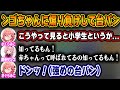 初タイマンとは思えないンゴちゃんとの煽りあいで煽り負けし、思わず出た台パンで先輩としての圧をかけるみこちw【ホロライブ/にじさんじ/さくらみこ/周央サンゴ/切り抜き】