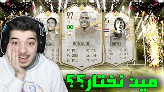 ايكونات جدد !! ..! الطريق الى العالمية #63 ..! فيفا 21 FIFA 21 I