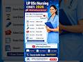 UP CNET 2026 🏥 Full Details | Exam Pattern + Dates + Eligibility 🔥#short video #nursingexam #upexam