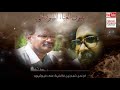    مصطفى سيداحمد ومدنى النخلى خواطر البهجة