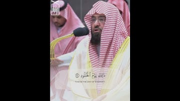 ﴿ادخُلوها بِسَلامٍ ذلِكَ يَومُ الخُلودِ﴾ من سورة ق ٓ للشيخ عبدالرحمن السديس 🤍.