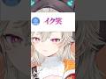 終われまテンでやばいミスした言葉がリスナーのおもちゃになる小森めと 【 ぶいすぽっ！ / 切り抜き/小森めと/雑談 】#ぶいすぽ #小森めと#ニチアサ#雑談