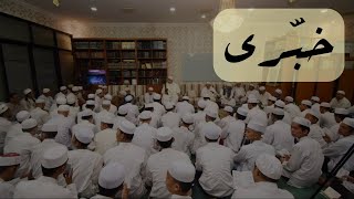 Khobbiri || خَبِّرَي يَا نُسَيْمَة || Hadroh Daarul Ishlah