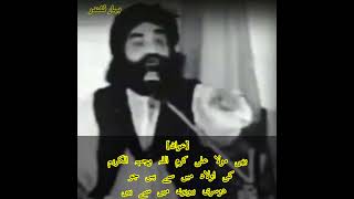 Awan Bhi Mola Ali As Ki Olad Hain Pir Syed Nasser Uddin Nasser Gillani foryou