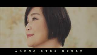 樓雙甯 KRIS - 閃亮人生 Official MV - 官方完整版