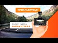 ⛰️Эльбрус в 4K | Тест видеорегистратора CARCAM HYBRID 4 в горах