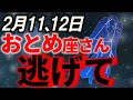 【乙女座♍生涯安泰へ】怖いほど願いが叶う！奇跡を引き寄せ、受け取ってください【12星座占い】