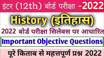 12th Class History Model Paper 2022||History Vvi Model Paper For Class 12||Brilliant Model Paper