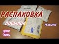 Распаковка 4 посылок с Алиэкспресс 2016 от 1$ до 2$ Обзор Тест