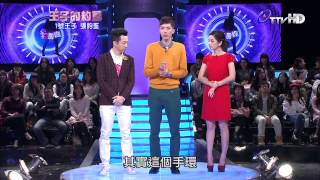 王子的約會 20131221 part2