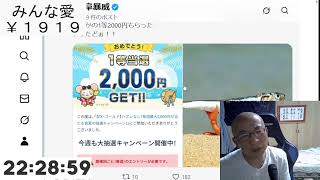 岐阜暴威の配信のサムネイル画像