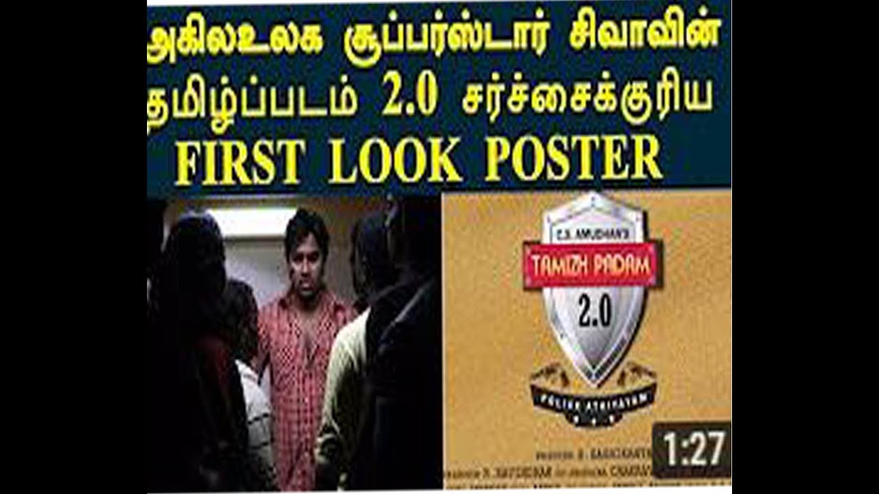Tamilpadam 2010 1 Full Movie Download