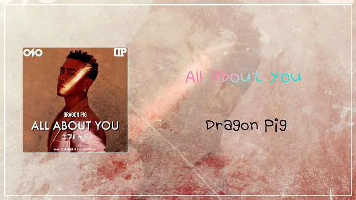 Dragon Pig - All About You 全部都是你 (feat. CNBALLER & CLOUD WANG) LYRICS (CHINESE/PINYIN/ENG) - DayDayNews