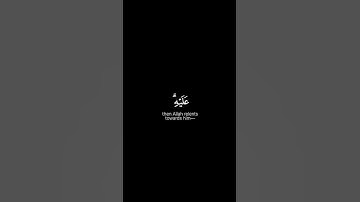 ﴿فمن تاب من بعد ظلمه وأصلح فإن الله يتوب عليه إن الله غفور رحيم﴾سورة المائدة أحمد الشافعي