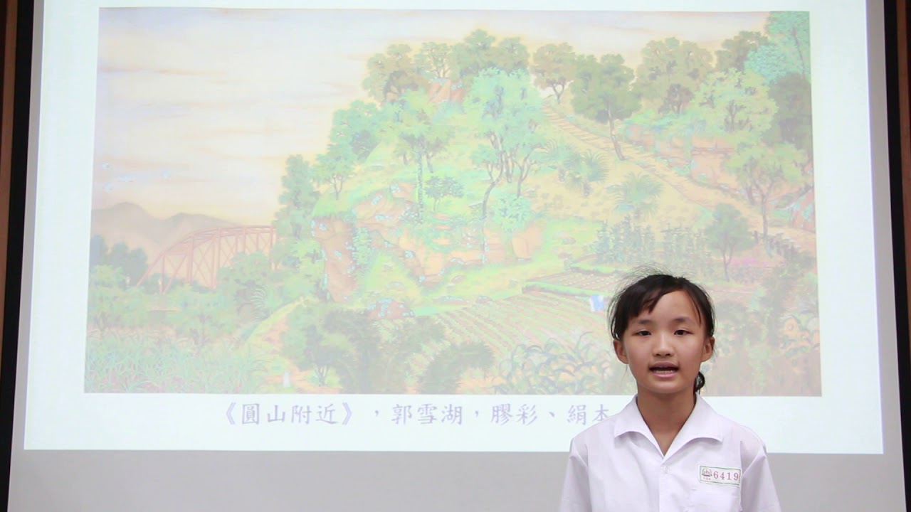 圓山附近郭雪湖 Alisign