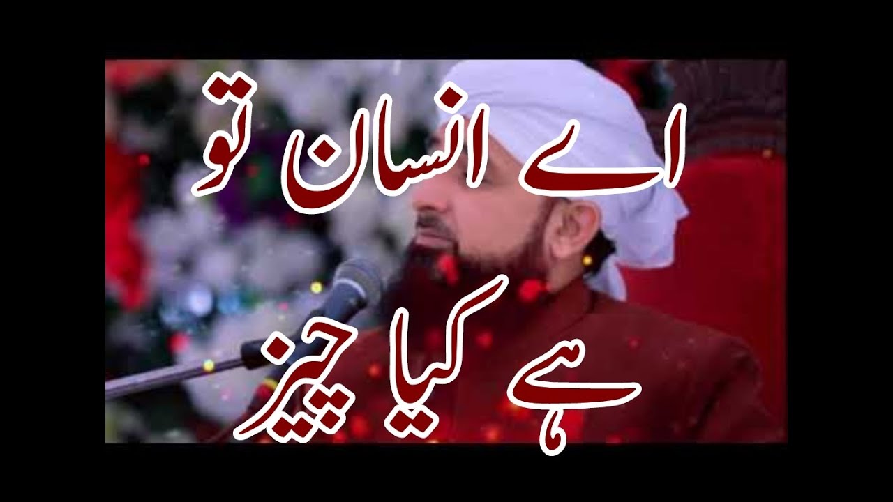 A Insan tu hay kia chez | Molana Raza Saqib Mustfai Latest Bayan 2018