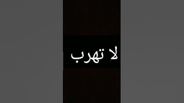 قران كريم ♥ #تلاوة_خاشعة #إسلام_صبحي #خواتيم_سورة_المؤمنون #سورة_المؤمنون #اسلام_صبحي #تلاوة_هادئة