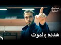 إستعراض ياماش الأسطوري مسلسل الحفرة 