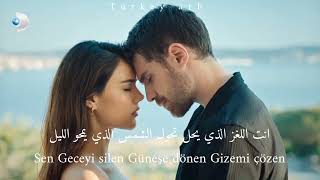 اغنية مسلسل ثلاث اخوات الحلقه 14 مترجمه للعربيه Batuhan Fırat & Yaprak Çamlıca - Kül Kedisi