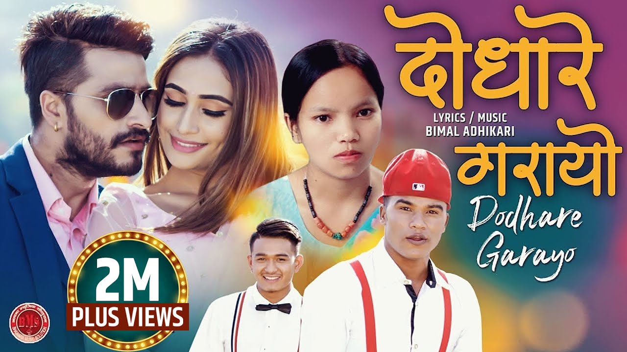 Bishnu Majhi New Lok Dohori Song 2076 Dodhare Garayo Shakti Chand ft Bimal Adhikari Shristi Khadka