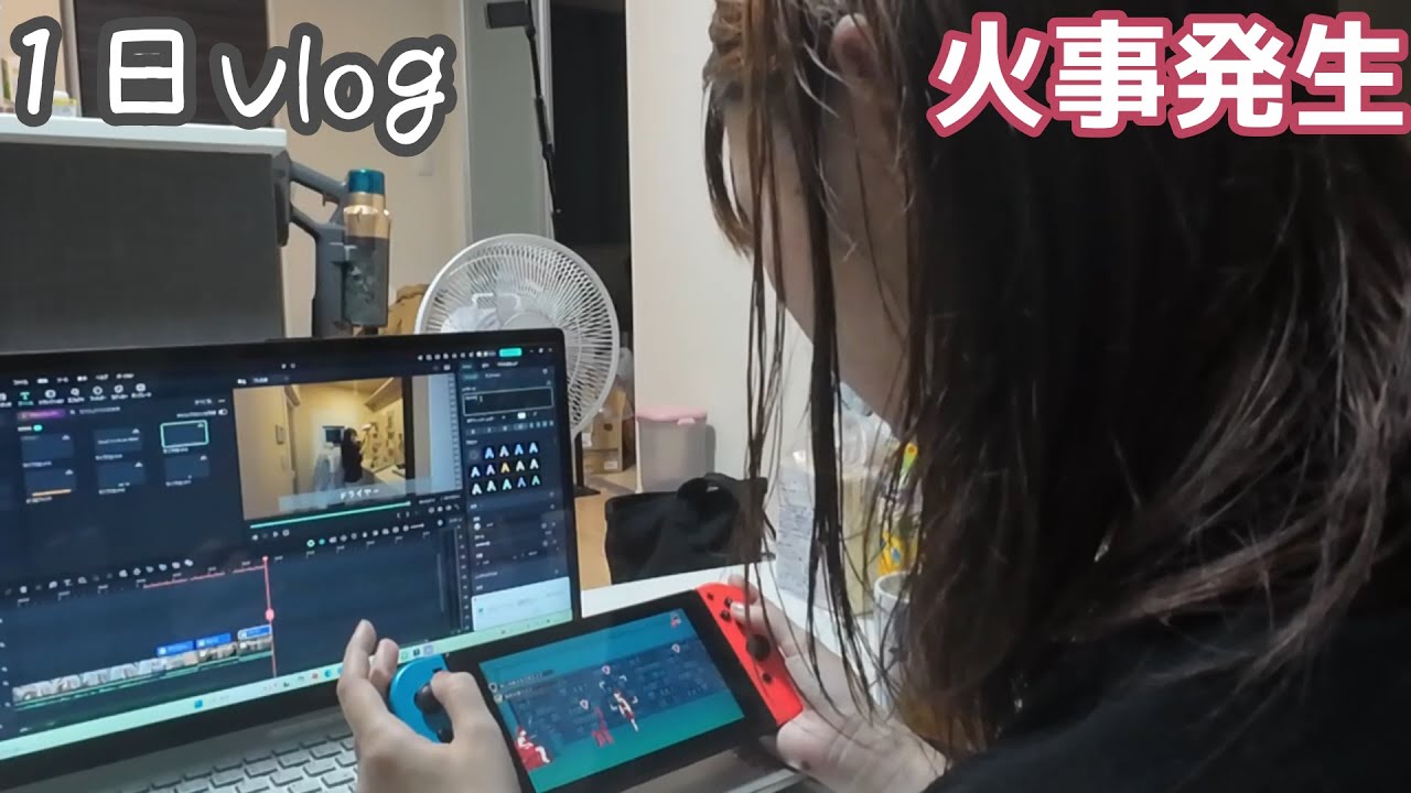 精神科で火事発生｜日常Vlog｜統合失調症