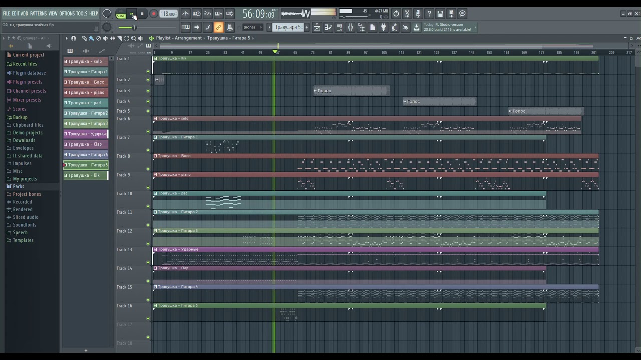 Сектор газа - Ой, ты, травушка зелёная (FL Studio 20) - YouTube