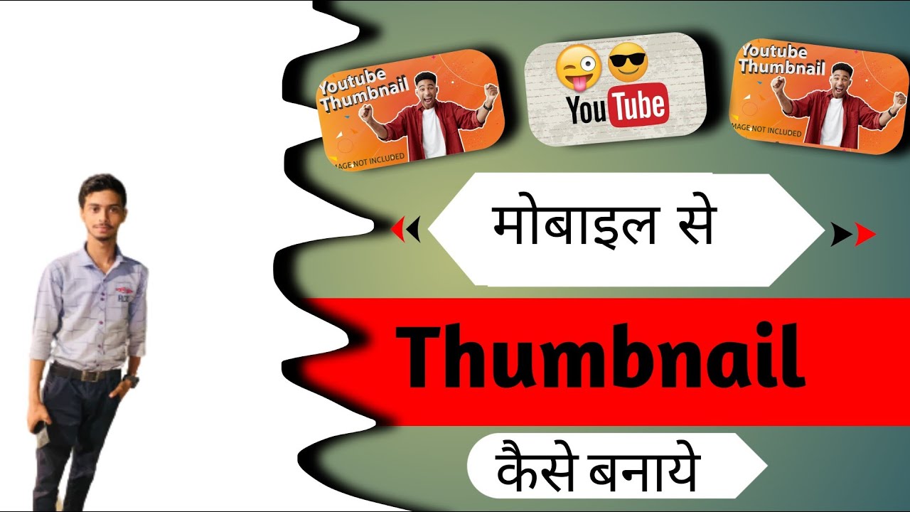 mobile sai 2 minute mai thumbnail banaye||youtube
