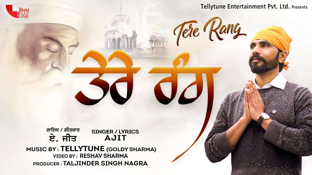 Watch Tere Rang (Official Video) | Ajit | Tellytune Devotional | Latest New Devotional Song 2022 on YouTube Watch Tere Rang (Official Video) | Ajit | Tellytune Devotional | Latest New Devotional Song 2022 on YouTube