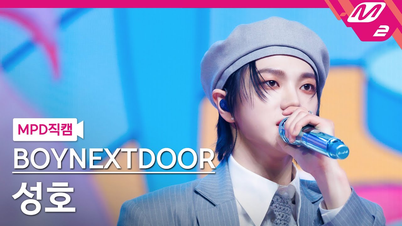 [MPD직캠] 보이넥스트도어 성호 직캠 4K 'Earth, Wind & Fire' (BOYNEXTDOOR SUNGHO FanCam) | @MCOUNTDOWN_2024.4.18