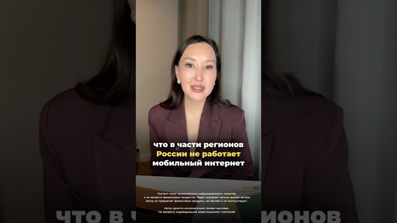 В части регионов России не работает мобильный интернет 