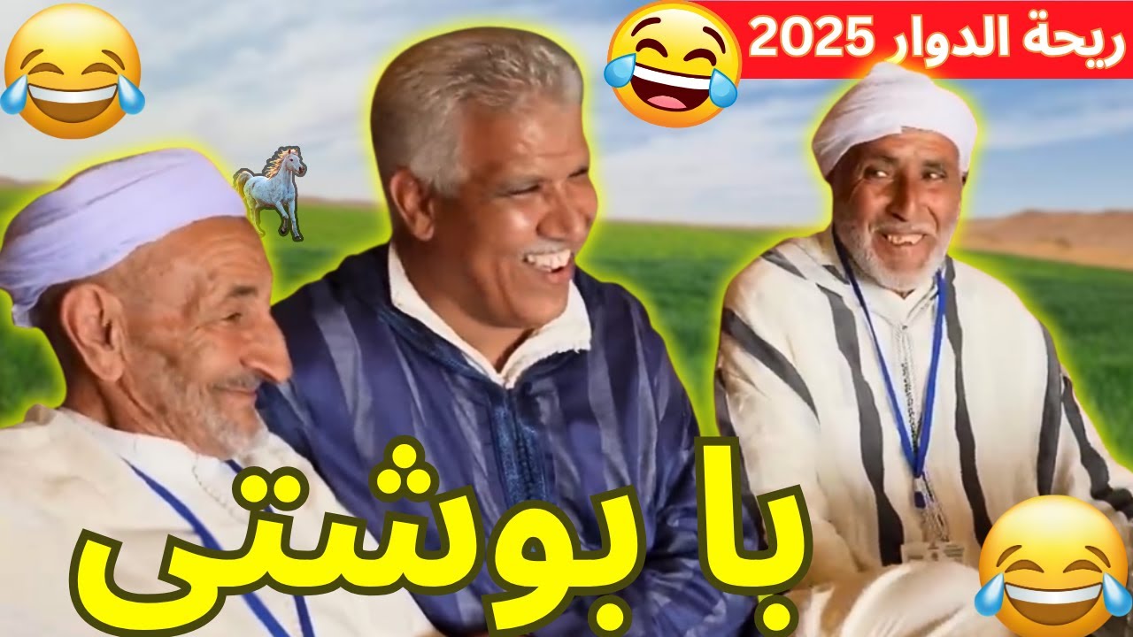 ريحة_البلاد 