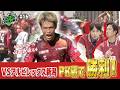 MC中丸も驚き！芝を整備するグラウンドキーパーの仕事とは？アルビレックス新潟戦勝利！【KICKOFF! ISHIKAWA】（#161 20260516放送分）