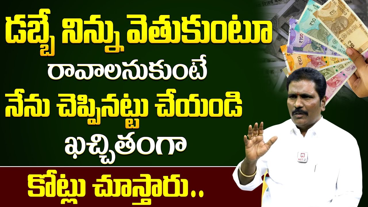 Money Affirmations | Law Of Attraction Tips | Money Visualization Tips | Vishwa Money Babu