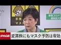 #都知事