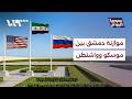 كيف تستطيع دمشق موازنة علاقاتها مع موسكو وواشنطن؟