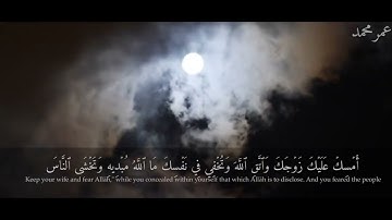 تلاوه تشرح صدرك 🫁❤...|| ماتيسر من سورة الاحزاب.