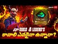 Free fire live in telugu  guild  legends  ff live in telugu ff liveviral