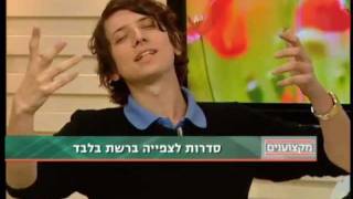 ראיון עם טל גולדברג על סדרות רשת